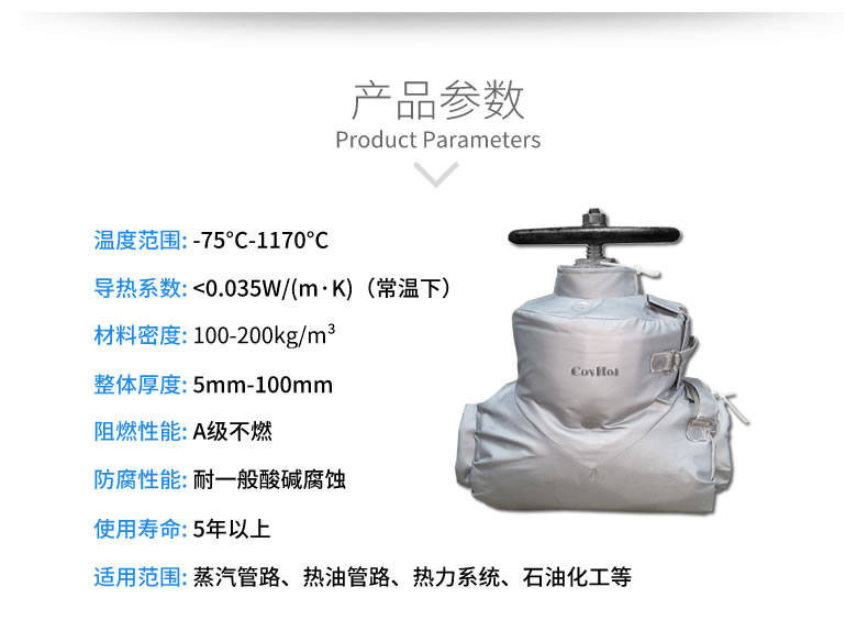 鍋爐閥門(mén)保溫套